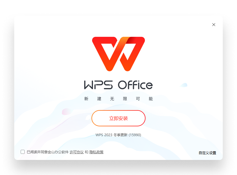 WPS Office PDF合同签署审阅归档
