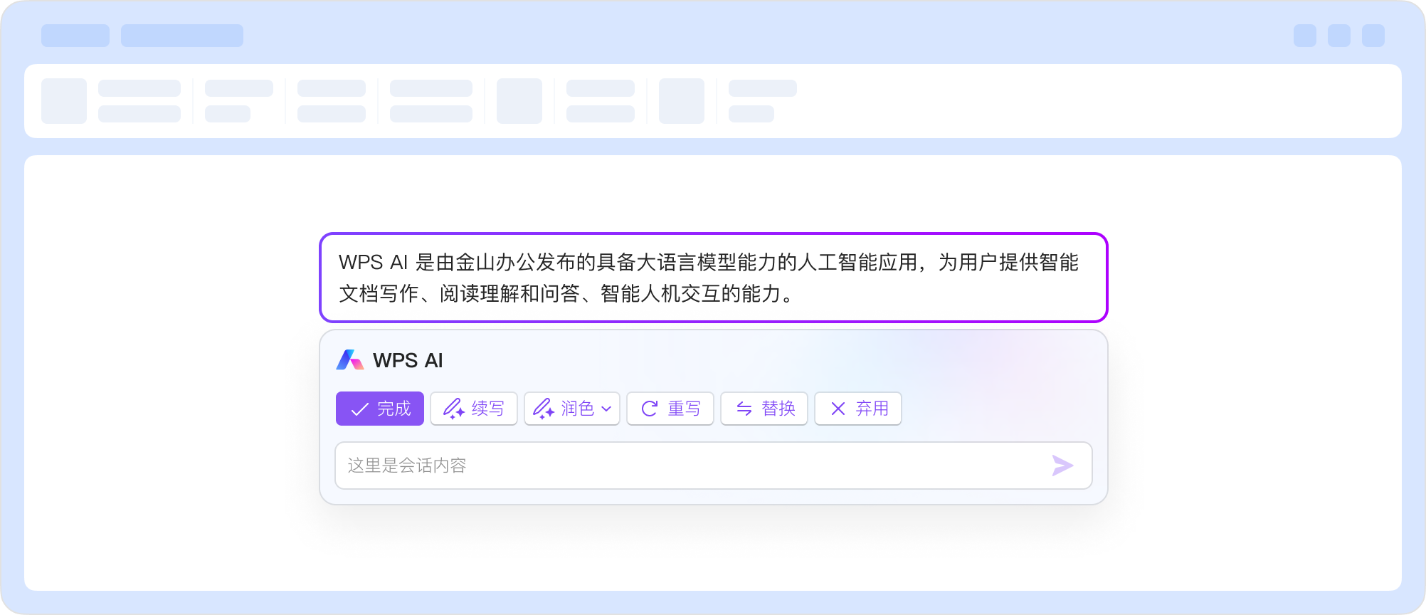 WPS Office PDF签署审阅归档核心能力